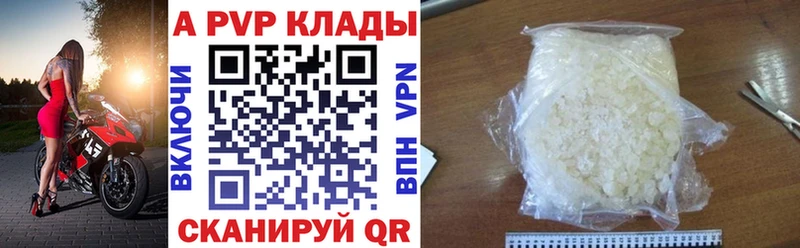 Alpha-PVP VHQ  Свирск 