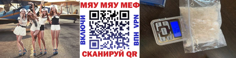 Мефедрон мука Свирск